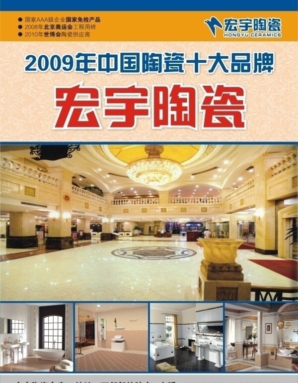 宏宇陶瓷圖片