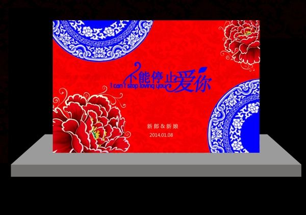 婚禮背景