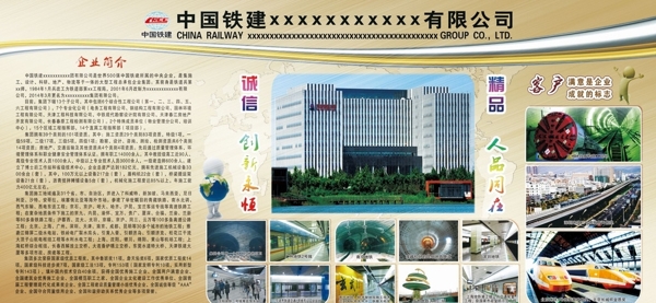 企業(yè)宣傳展板圖片