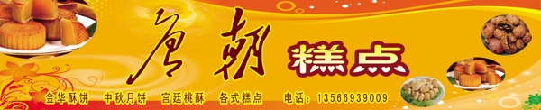 蛋糕