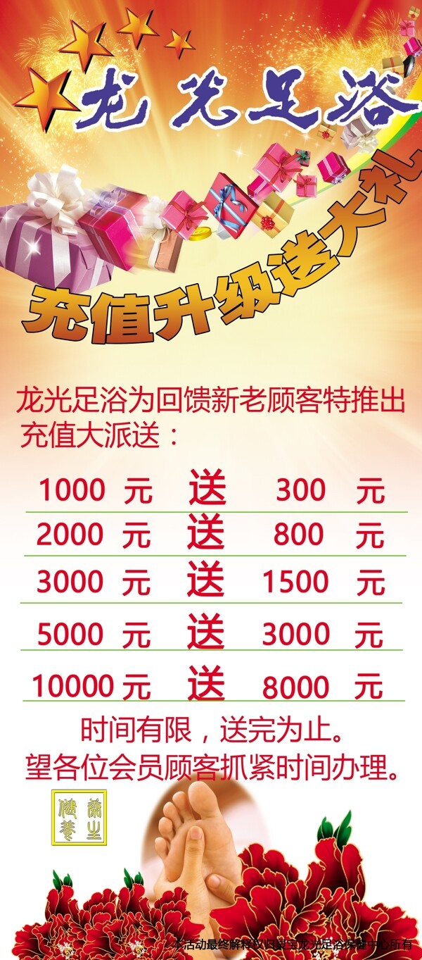 足浴展架