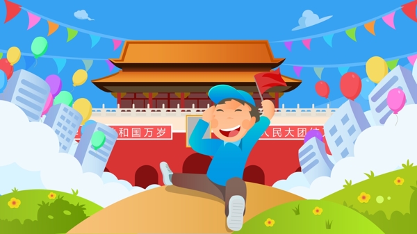 十一國慶假日出游