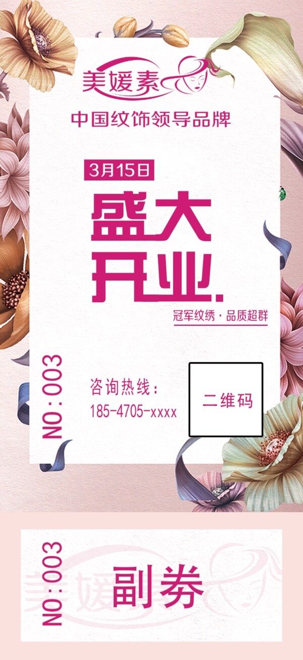 抽獎(jiǎng)券