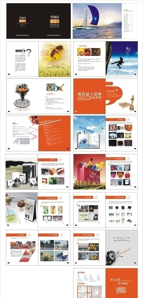 廣告公司畫冊圖片
