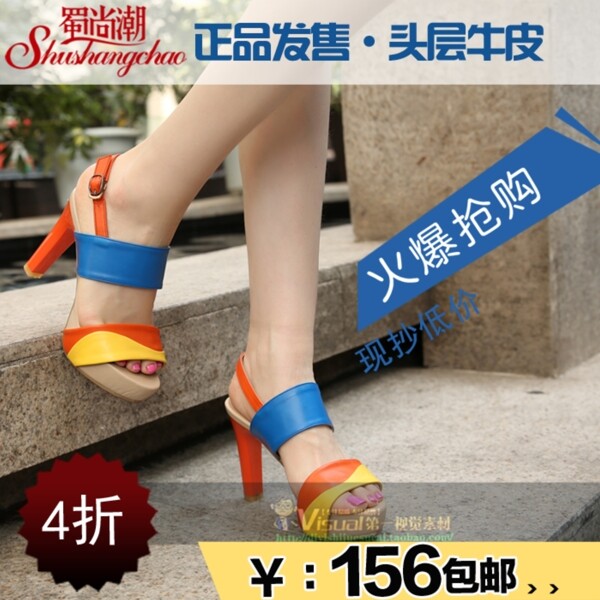 淘寶女鞋海報