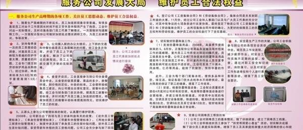 服務(wù)公司發(fā)展大局圖片