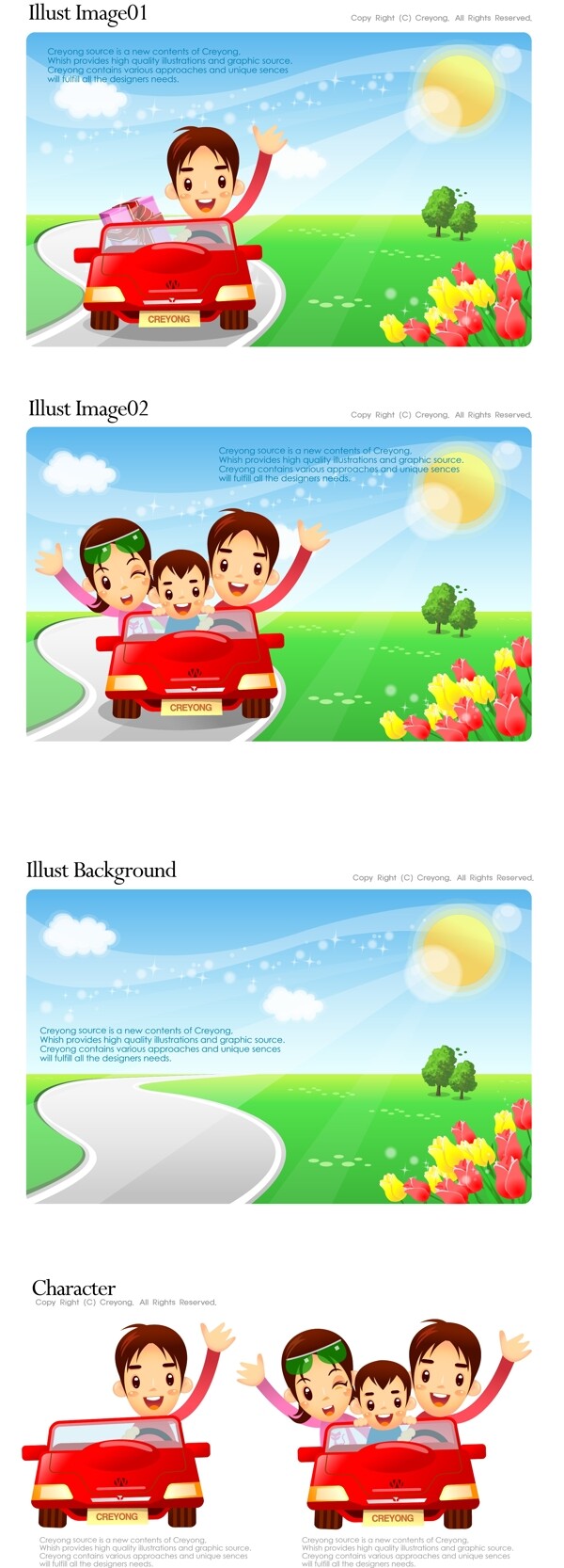 韓國兒童出游矢量圖