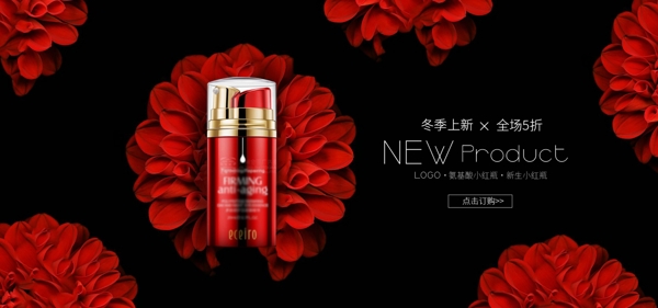 2018年電商冬季上新海報(bào)