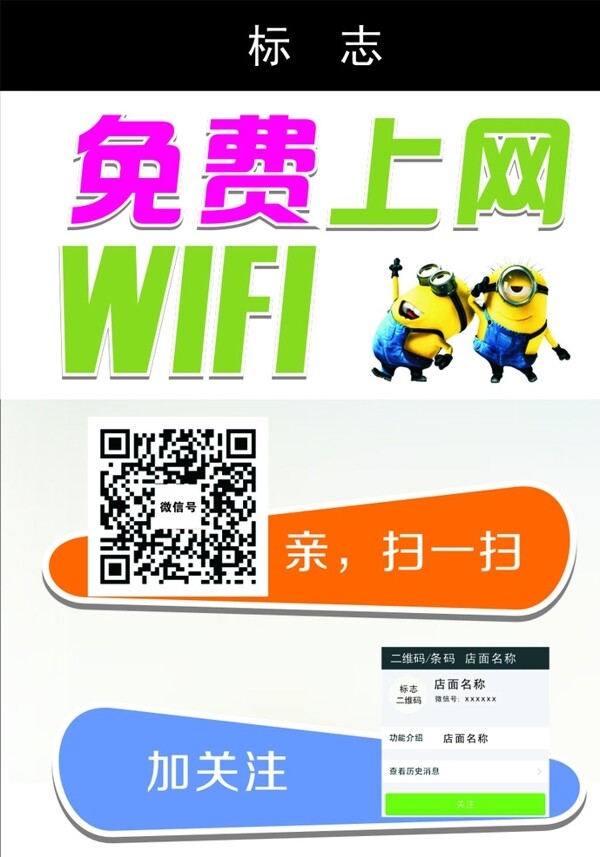 二維碼立牌圖片