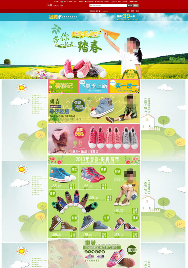 兒童休閑鞋活動促銷海報