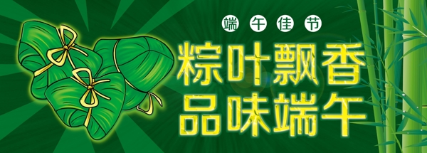 端午節(jié)圖片