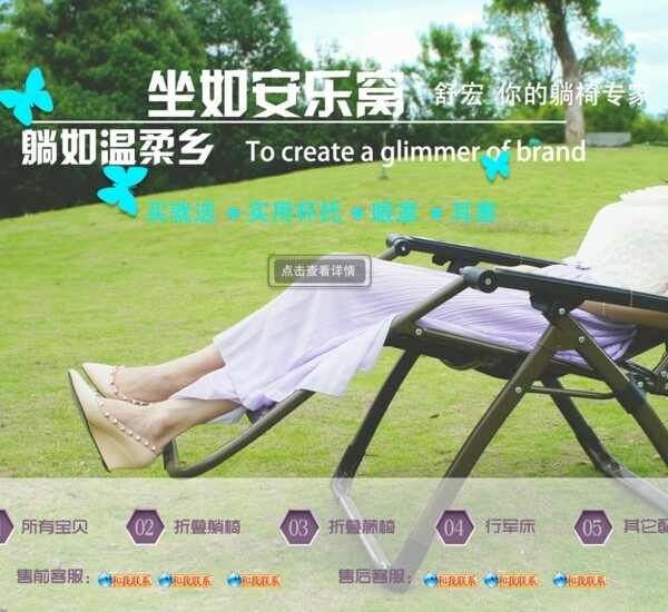 淘寶首頁時尚裝修設計