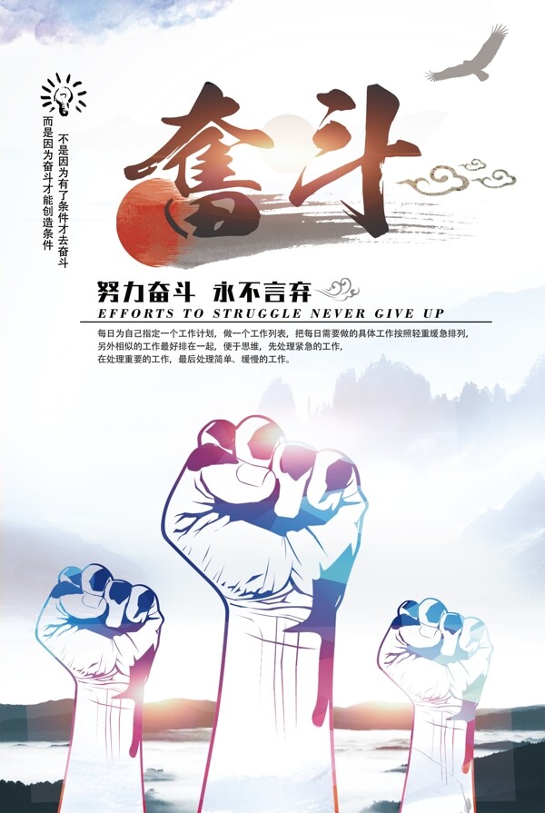 2017中国风企业文化海报