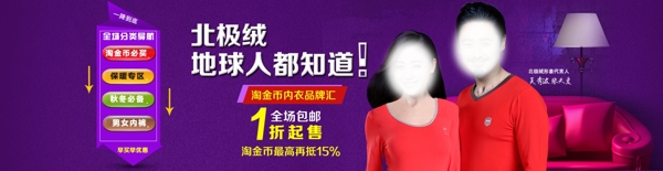淘寶淘金幣活動(dòng)首頁(yè)大海報(bào)