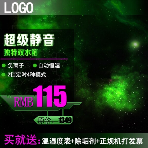 節(jié)日促銷科技