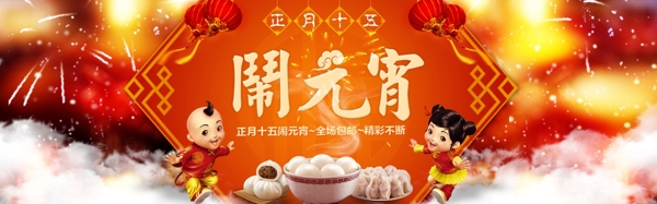 元宵節(jié)海報(bào)