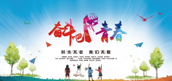 畢業(yè)典禮