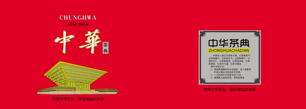 茶典包裝圖片