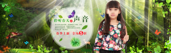 淘寶店童裝活動(dòng)海報(bào)