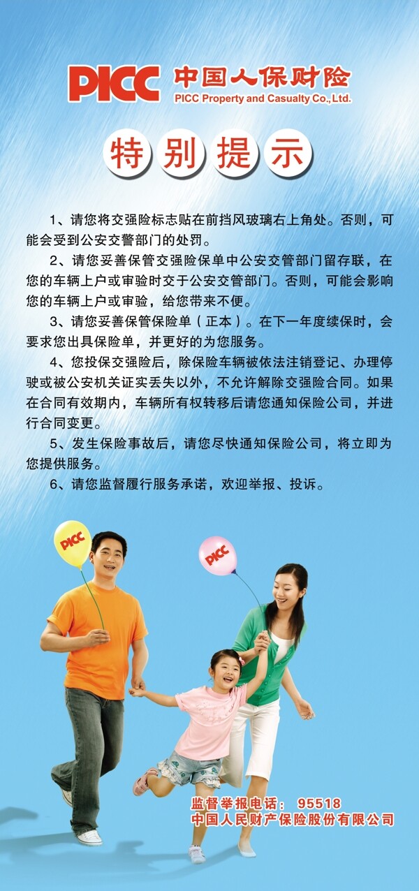 picc易拉寶圖片