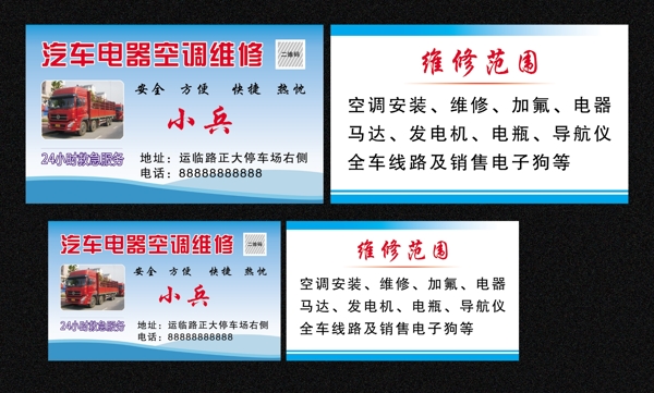 汽車名片