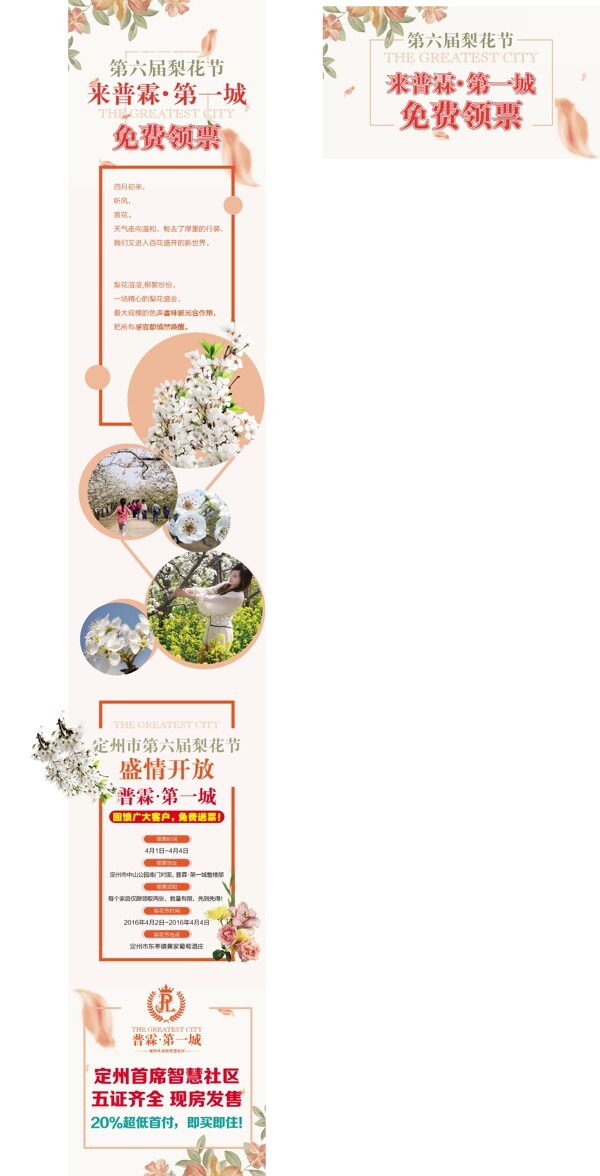 微信稿