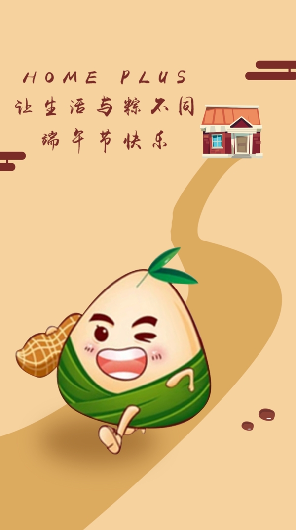 端午節(jié)海報
