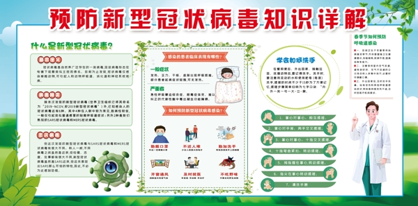 新冠肺炎