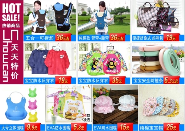 店鋪詳情頁導航