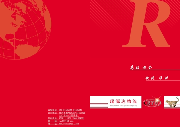 物流圖片
