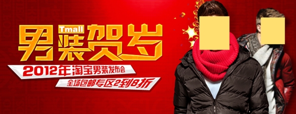 男裝