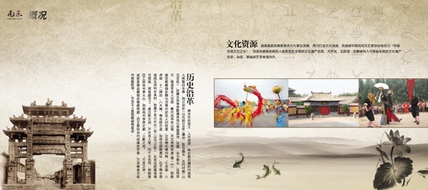 南乐招商项目画册文化资源图片