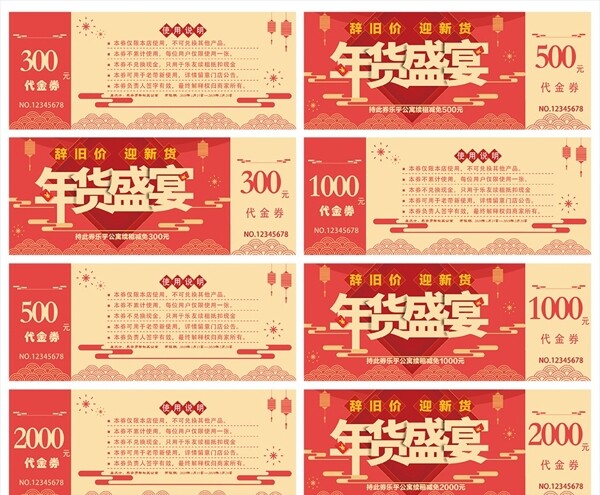 優(yōu)惠券