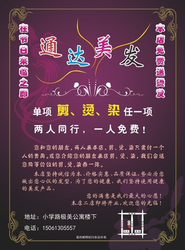 美發(fā)圖片