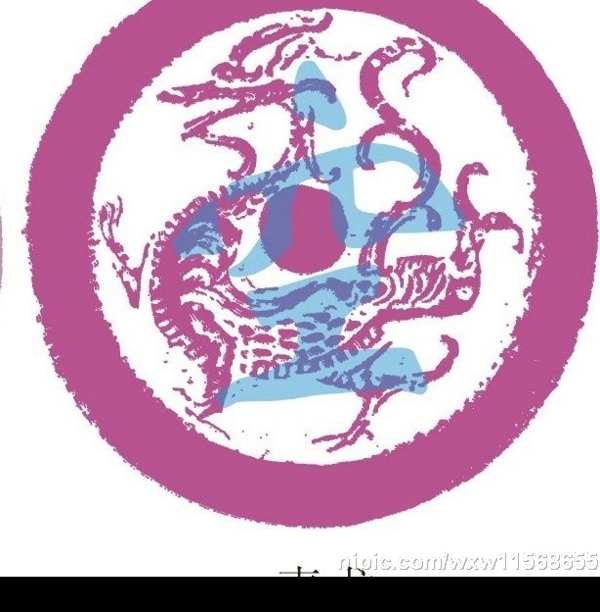 青龍圖印圖片