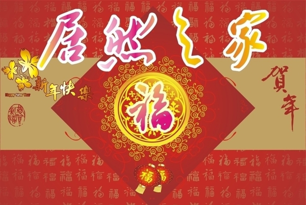 居然之家圖片