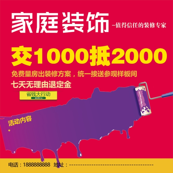 裝修公司