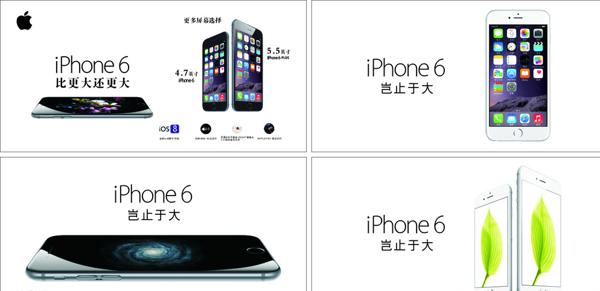 蘋果6圖片