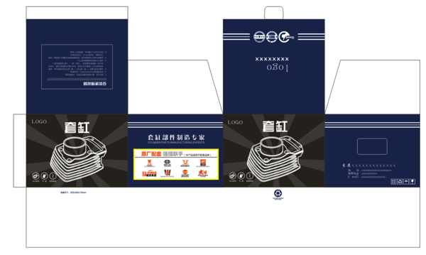 摩配設(shè)計套缸包裝設(shè)計