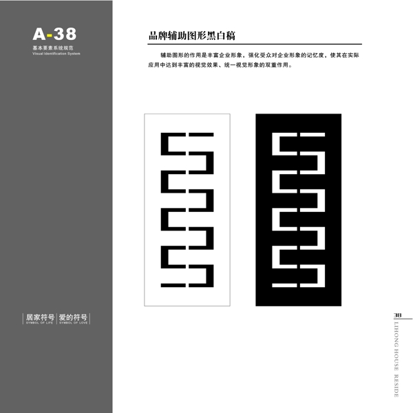 家具利紅家具VIS矢量CDR文件VI設(shè)計VI寶典