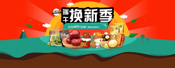 淘寶海報圖片