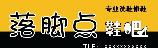 鞋吧圖片
