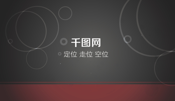 創(chuàng)意圖形駕校名片