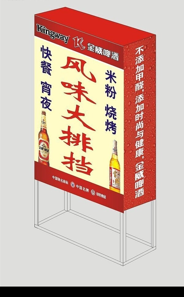 燈箱圖片