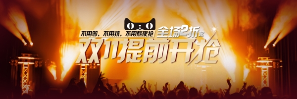 雙十一海報(bào)