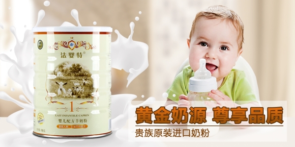 奶粉海報(bào)圖
