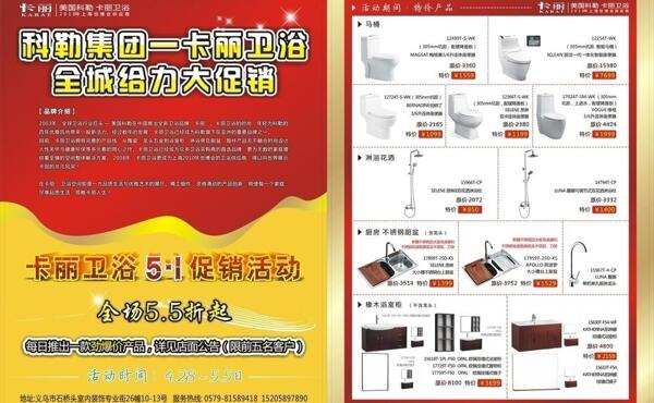 科勒卡麗宣傳單圖片