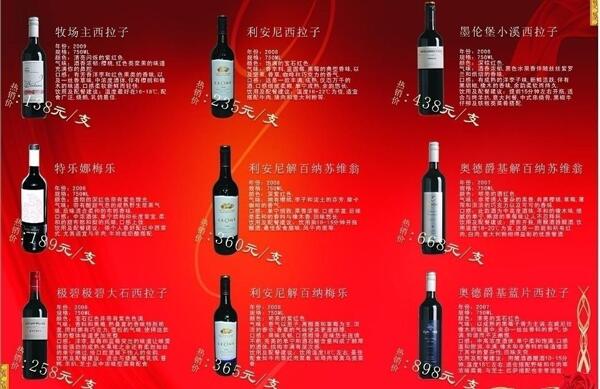 酒水單內(nèi)層圖片