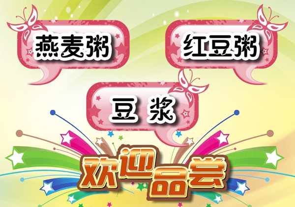 菜譜圖片
