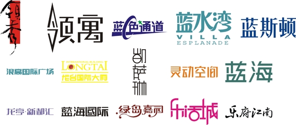 字體設(shè)計